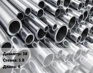 Труба алюминиевая 38 s=5.8 L=6